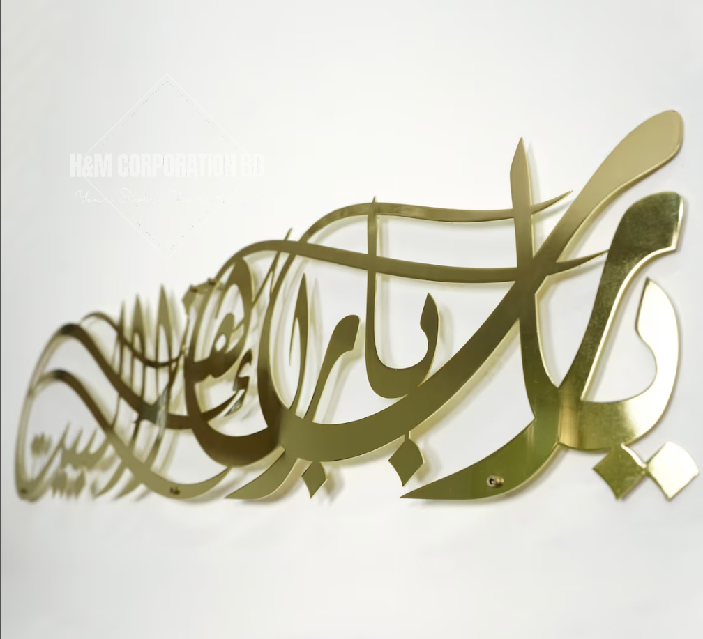 Ya Allah Bless Our Home